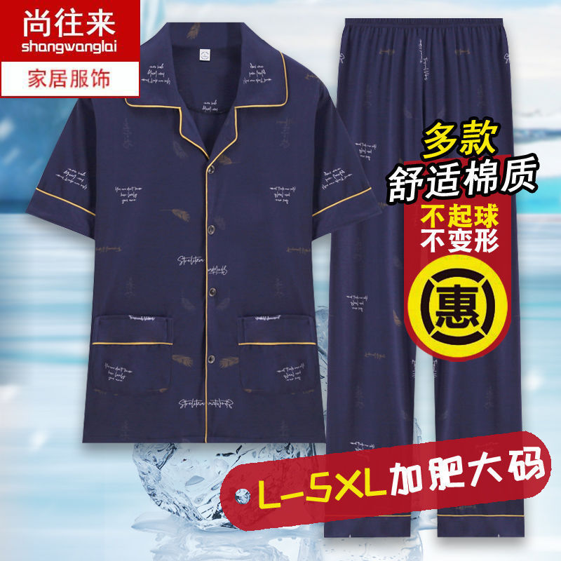 Pijamas de hombre primavera y verano Pantalones de manga corta de algodón para Hombre Ropa Para el hogar hombre gordo delgado de verano más traje de tamaño