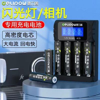 Delip No. 5 rechargeable battery 2700mah high-power camera flash special 1.2v Ni-MH battery No. 5