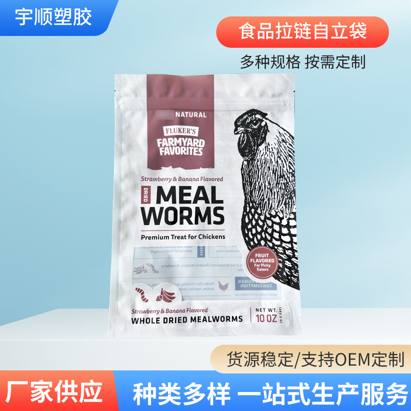 跨境工厂食品包装自立袋拉链包装袋自封密封八边热封塑料袋批发