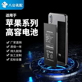 其他手机配件;手机电池;手机摄像头