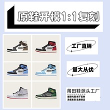 纯原高帮全头层大学蓝飞翼摩卡经典配色男女款乔1篮球鞋aj 1运动