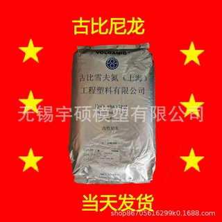PA66FRNC101俄罗斯古比雪夫氮 PA66防火阻燃尼龙塑料颗粒VOLGAMID