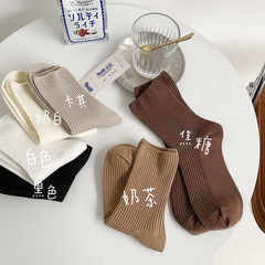 秋季純色jk中筒襪溫柔棕色系豎條紋中筒襪學生百搭簡約堆堆襪子女
