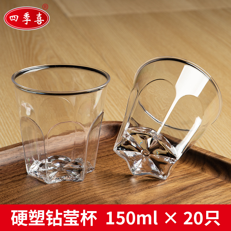 Four Seasons Xi 150ml Diamond Cup 20 packs