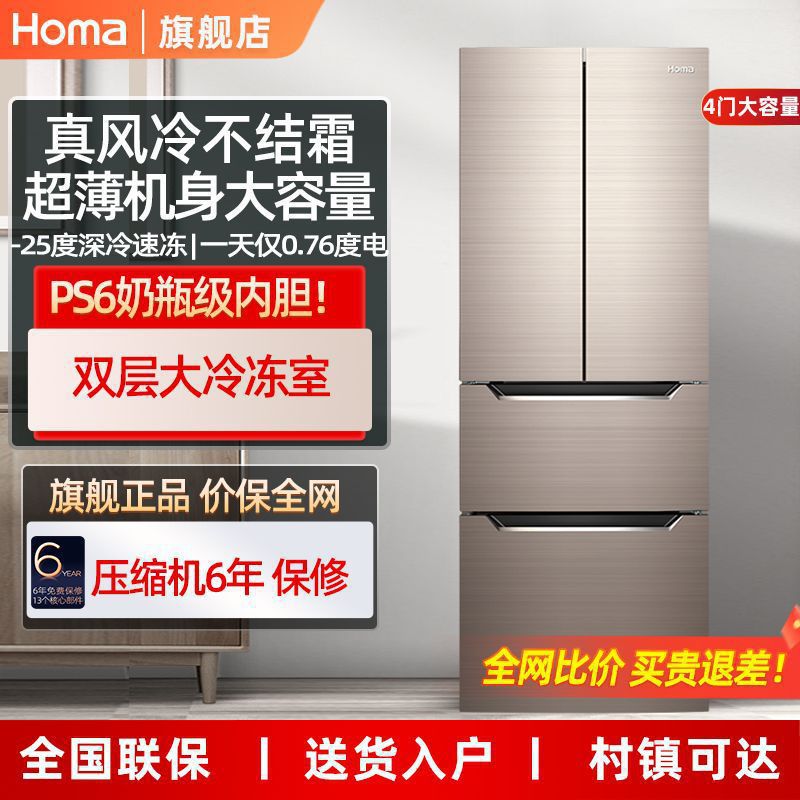 奥马风冷无霜大容量法式多门三开门四门可嵌入变频家用电冰箱其他