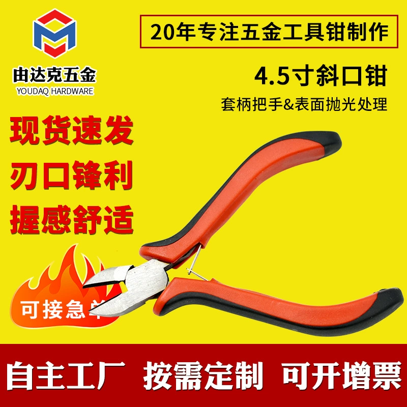 Оптовая продажа многофункциональных электрических плоскогубцев 4.5inch (красно-черные), мини-плоскогубцы, производитель, диагональные плоскогубцы