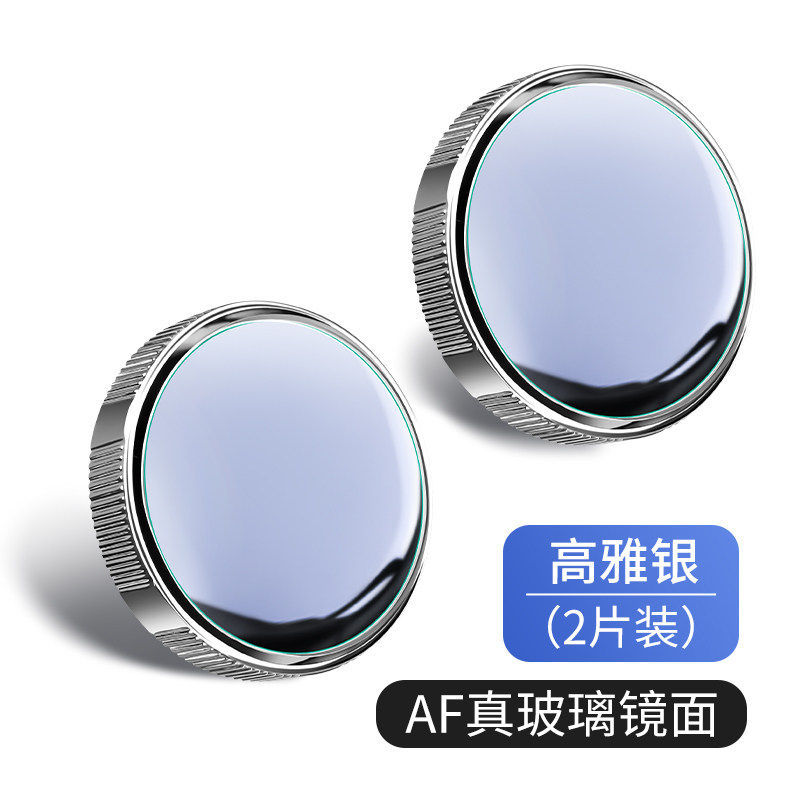 Qìchē – Large field of view rear view auxiliary mirror Mirror 360 Degree - silver-2-pack-removable-without-tracereusable