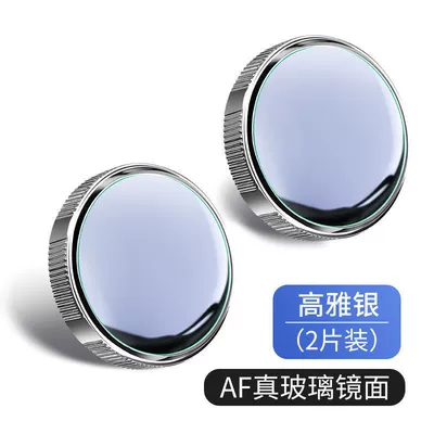 Large field of view rear view auxiliary mirror 360-Degree Suction Cup Small Round - silver-2-piece-pack-disassembly-without-tracecan-be-used-repeatedly