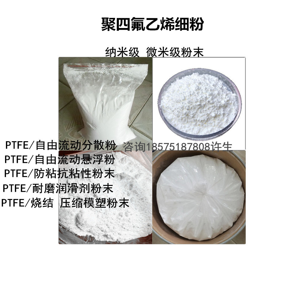 自由流动粉末PTFE粉末 M-391/M-391S Daikin POLYFLON