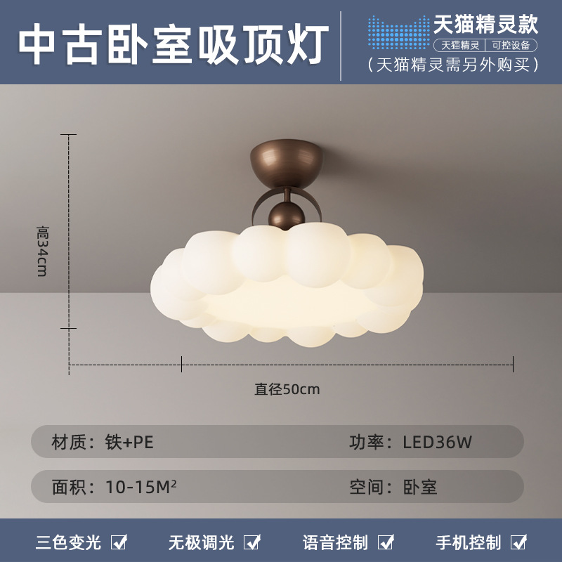 전체 스펙트럼 - 천장형 - 직경 50*높이 18CM-36W - 무단계 디밍 + Mijia 스마트
