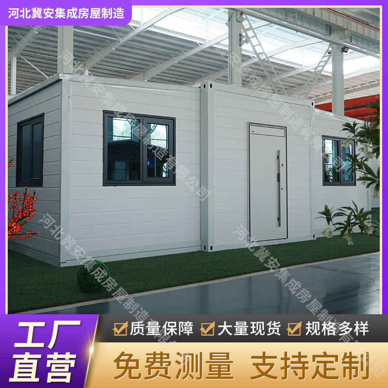 跨境20尺双翼拓展集装箱简易组装可拆卸快拼箱房翼式折叠箱组合房