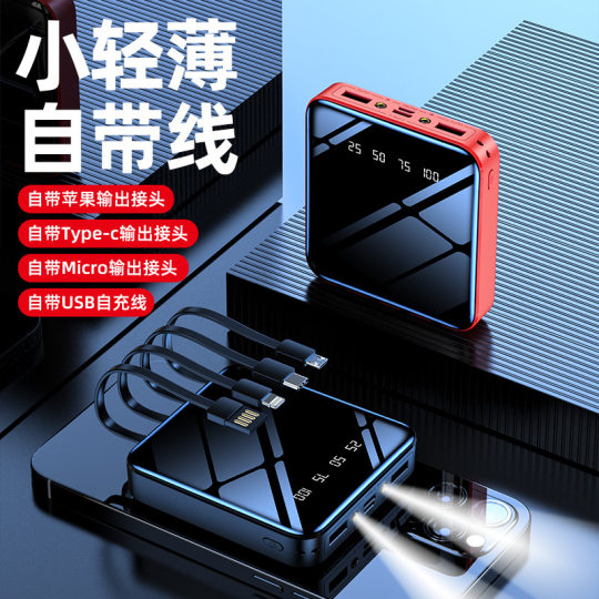 Charging treasure wholesale portable cable 20000 mA mini large capacity custom logo mobile power