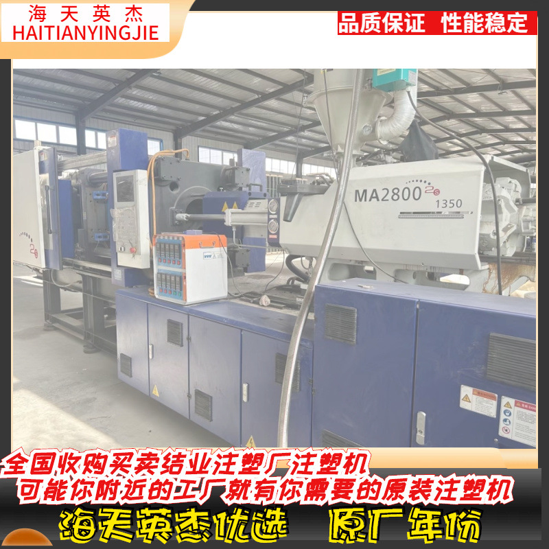 全新 海天470伺服注塑机 海天280伺服注塑机 新机品质保证原装