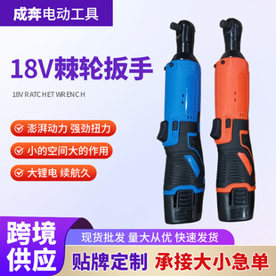 TianC90 degree right angle Truss stage electric ratchet wrench 12V18V lithium battery ratchet wrench wholesale