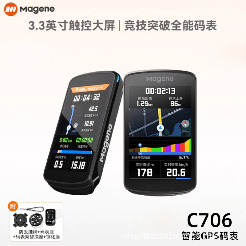 Maijin C706 Smart Gps Computer Odometer Speedometer Bicycle Mountain Bike Road Bike Cycling Equipment