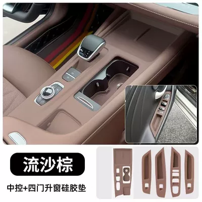 Cup Gear Panel Protective Sticker — Car paint protective film - arrizo-8-central-control-pad-window-pad-quicksand-brown-model-default-item