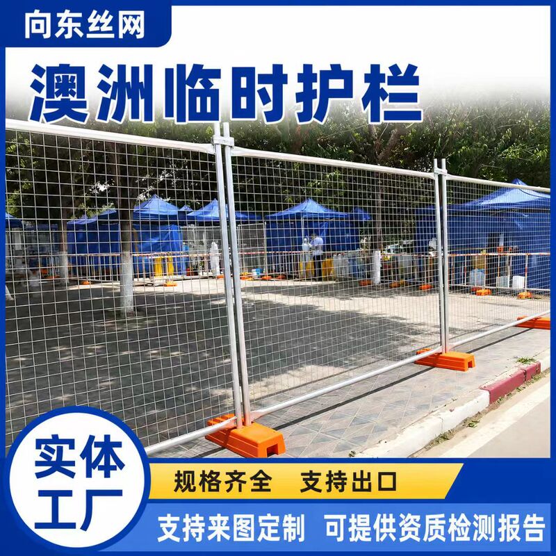Australian temporary mesh fence for event crowd isolation, anti-tipping temporary guardrail, galvanized round pipe protective fence Australian temporary mesh fence for event crowd isolation, anti-tipping temporary guardrail, galvanized round pipe protective fence