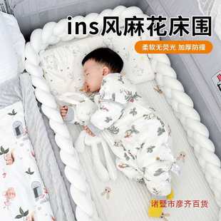 Baby Crib Bed Fence Baby Kidsren's Spliced ​​Bed Fence Guard Cloth Type a Bedding Ins Twist Soft Bag Anti-Collision Strip