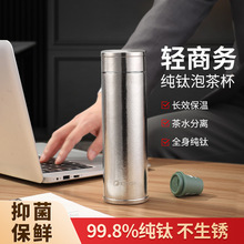 480ml纯钛保温杯男士泡茶直身杯双层大容量加厚水杯商务礼品杯