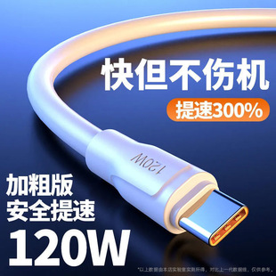 120W������䔵����6A�Ӵ��m���A���O��Type-c��׿�֙C�W���늾�