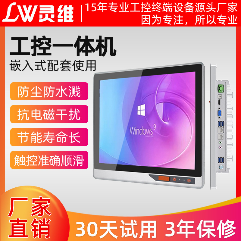 Tablet Computer Android Capacitive Touch Screen Display Embedded Industrial Control All-In-One Machine Dedicated for Industrial Control
