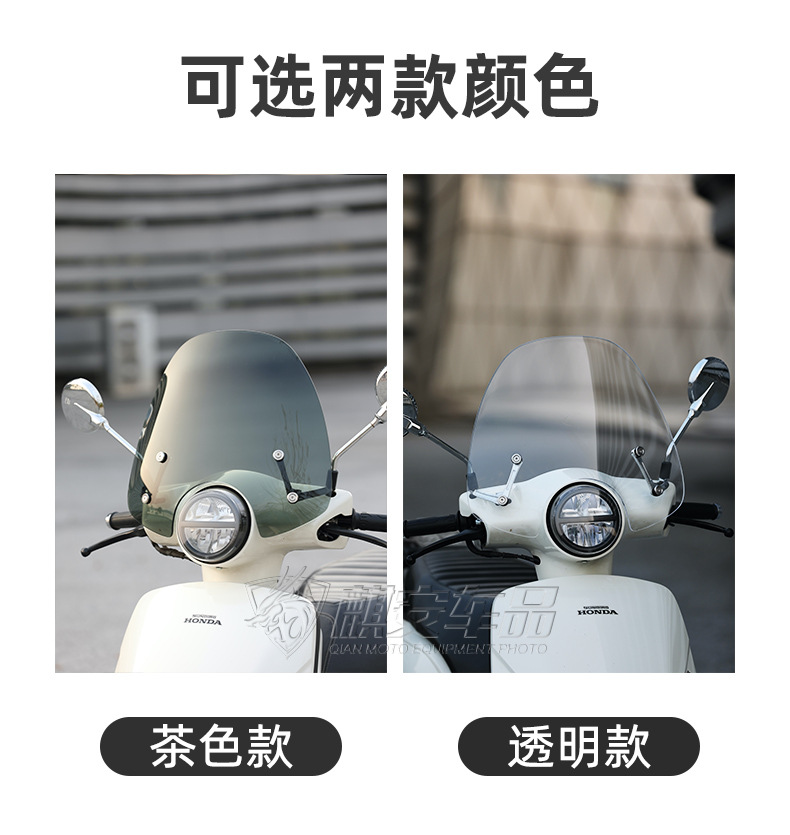 Suitable for Honda Ns125La Special Retro Front Windshield Original Plexiglass Windshield Thickeneded Modification