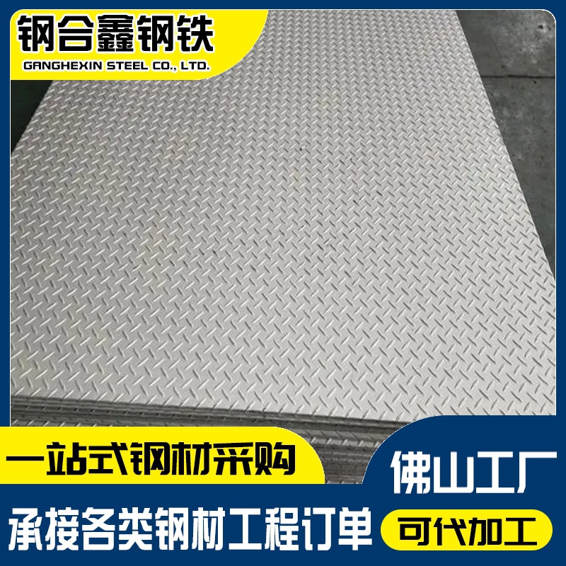 花纹板批发Q235B热镀锌花纹板 压花钢板铺地防滑板可切割加工折弯