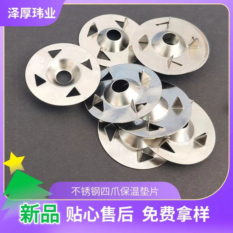 Четыре когтя теплоизоляционная прокладка 32 мм с когтями прокладка из нержавеющей стали задняя подкладка фиксированная четырехколючая железная часть пористая карта в наличии