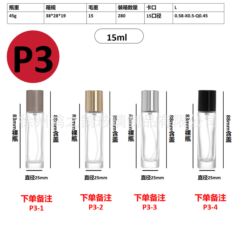 现货批发30毫升卡口玻璃香水分装瓶便携式网红香水分装空瓶子|undefined