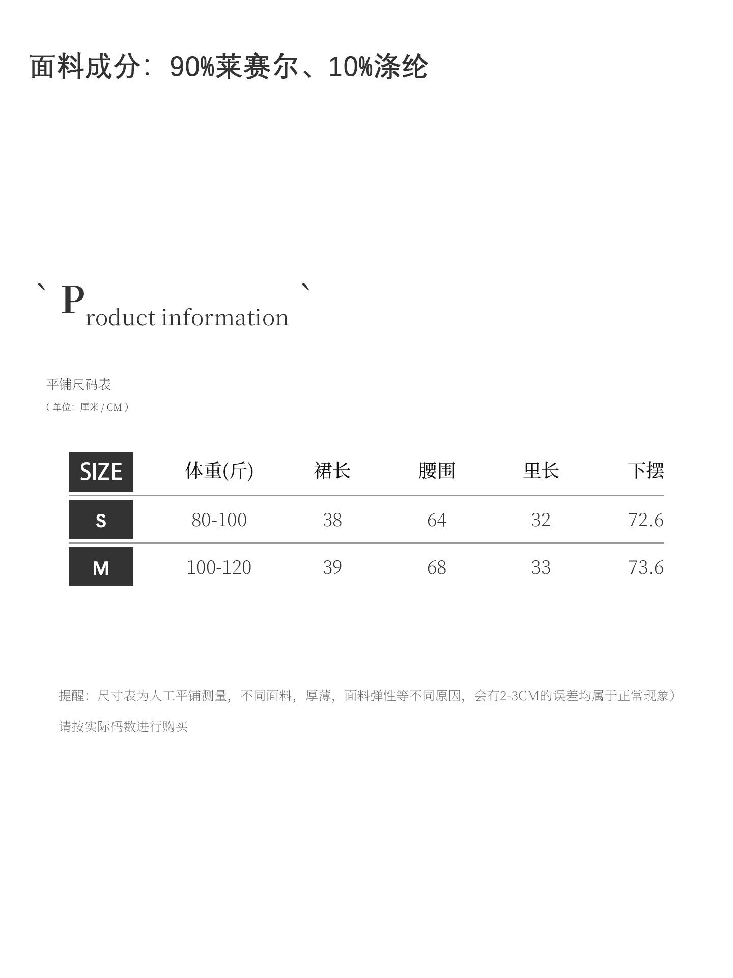Size chart