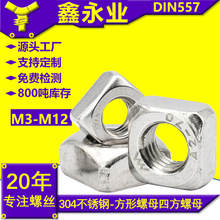 304���P�DIN557 ������ĸ�ķ���ĸ�F��\������ñ�Ľ���ĸM3-M12