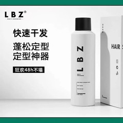 LBZ スタイリングスプレー強力な持続ケルンフレグランスヘアスプレー男性の髪ふわふわヘアスタイリングドライジェル
