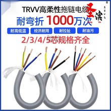 圣滨高柔性拖链电缆线2芯3芯4芯0.3 0.5 1.5 2.5 4平方耐油耐弯折