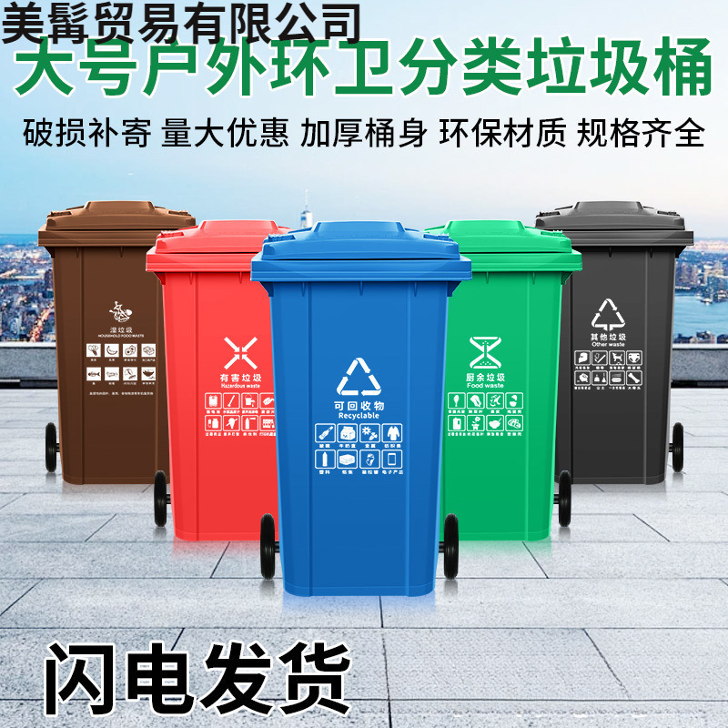 50/30L Outdoor Trash Can for Home Use, Large Kitchen with Lid, Office Commercial Kitchen Waste Special L Wheeled Bin 50/30L Outdoor Trash Can for Home Use, Large Kitchen with Lid, Office Commercial Kitchen Waste Special L Wheeled Bin