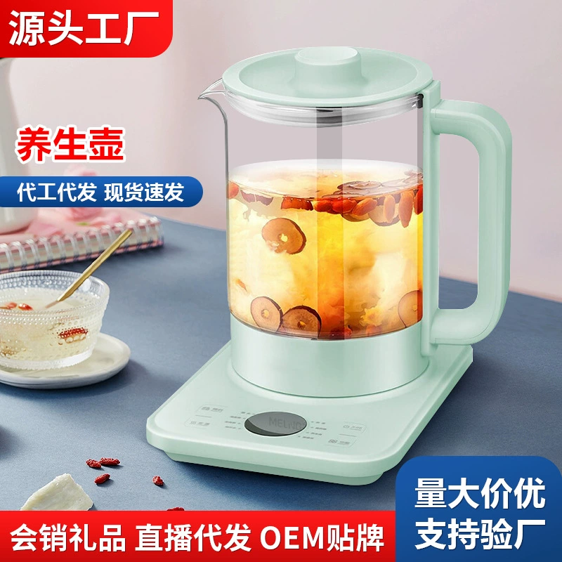 Горшок для здоровья, бытовой полностью автоматический чайник с постоянной температурой, электрический нагрев, многофункциональный чайник, стеклянный чайник, производитель, оптовая продажа