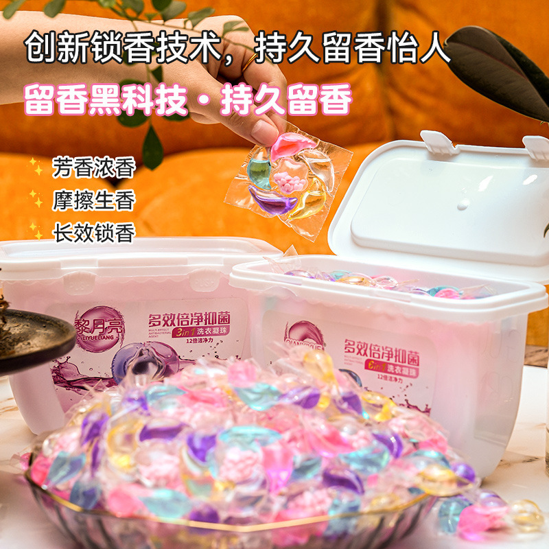 黎月亮洗衣凝珠浓缩留香珠强力去污花果香多规格抑菌除螨洗衣凝珠|undefined