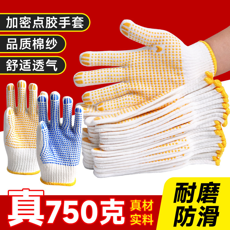 Labor gloves cotton yarn thickened non-slip men's site work cotton thread labor wear-resistant dispensing rubber durable women's work