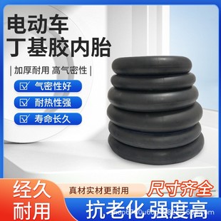 Factory wholesale inner tube bicycle inner tube mountain bike inner tube bicycle tire specifications complete butyl rubber inner tube