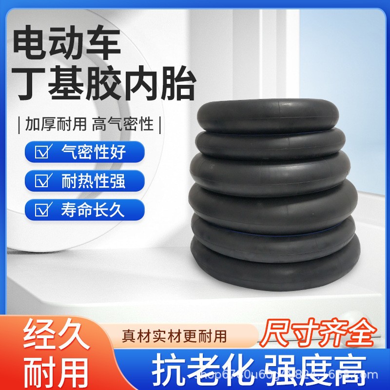 厂家批发内胎自行车内胎山地车内胎自行车胎规格齐全丁基胶内胎