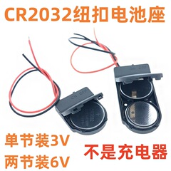 スイッチ付きボタン電池ホルダーCR2032 LIR2032 2本6Vコード付き蓋付きスイッチ付き電池ケース