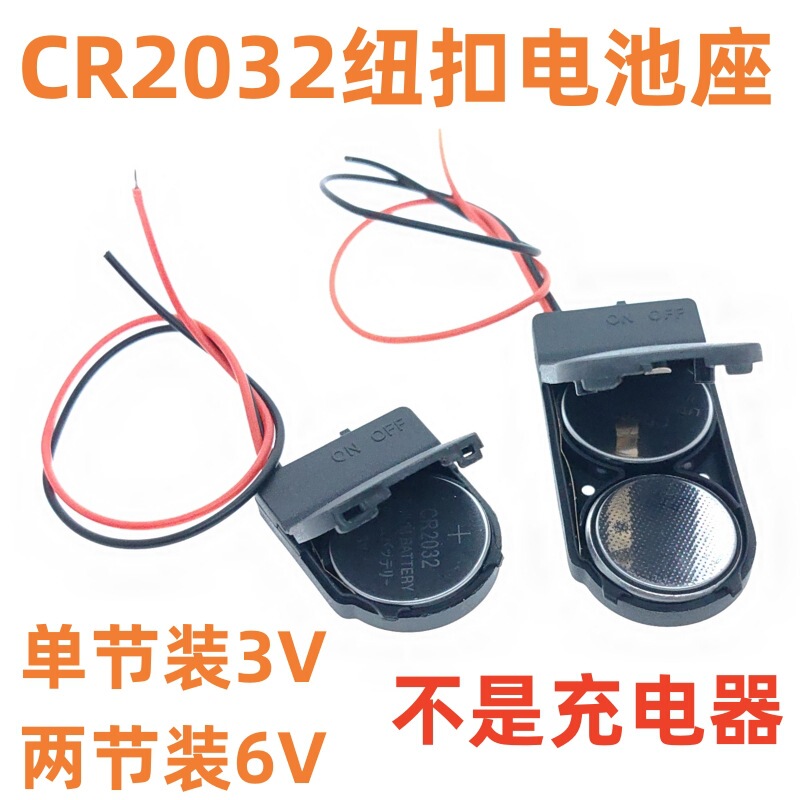 With switch button battery holder CR2032 LIR2032 two 6V with line with cover with Switch Battery Box