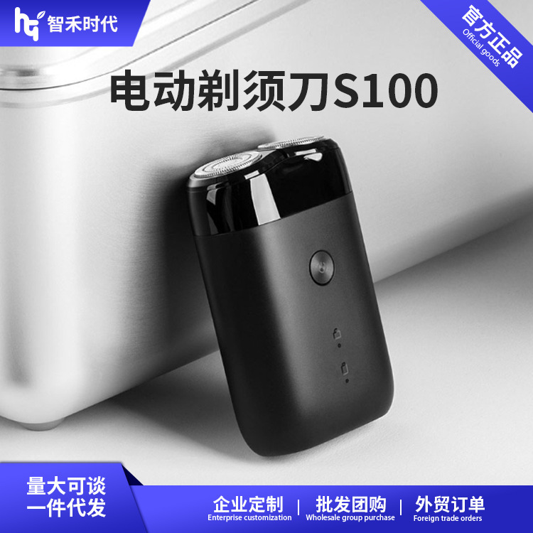 Genuine Mija Electric Shaver S100 Dual-Blade Razor Washable Beard Trimmer S200 Travel S101