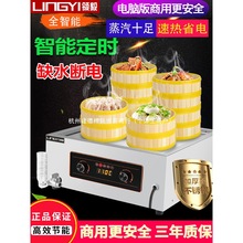 智能电脑版蒸包炉商用缺水断电台式电蒸包机小笼包饺子蒸汽炉蒸锅