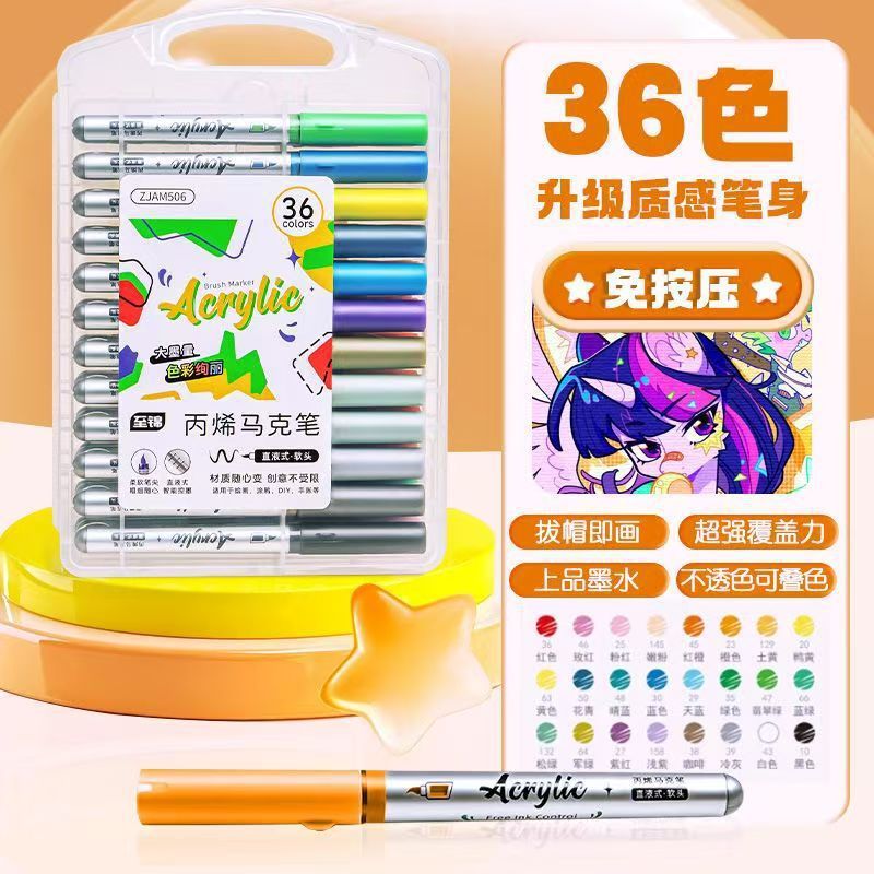 至锦直液式软头丙烯马克笔儿童小学生专用美术生专用不透色可叠色|undefined