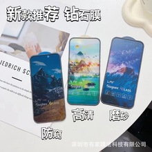 钻石膜适用于苹果15pro钢化膜iphone13镶钻钢化膜14pro电镀手机膜