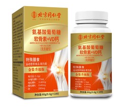 北京銅仁堂王医師アミノ酸グルコースコンドロイチン VD カルシウム錠メーカー在庫卸売ドロップシッピング
