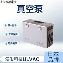 �ձ�ULVAC��ձ�DTC-22B220V,22C230V22K,41,41K,60,60220V