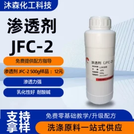 洗涤剂;其他活性剂;其他水处理