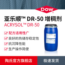 DOW���ρ����&trade; DR-50�T�����턩��ˮ�����|��Û����׃���Ԅ�