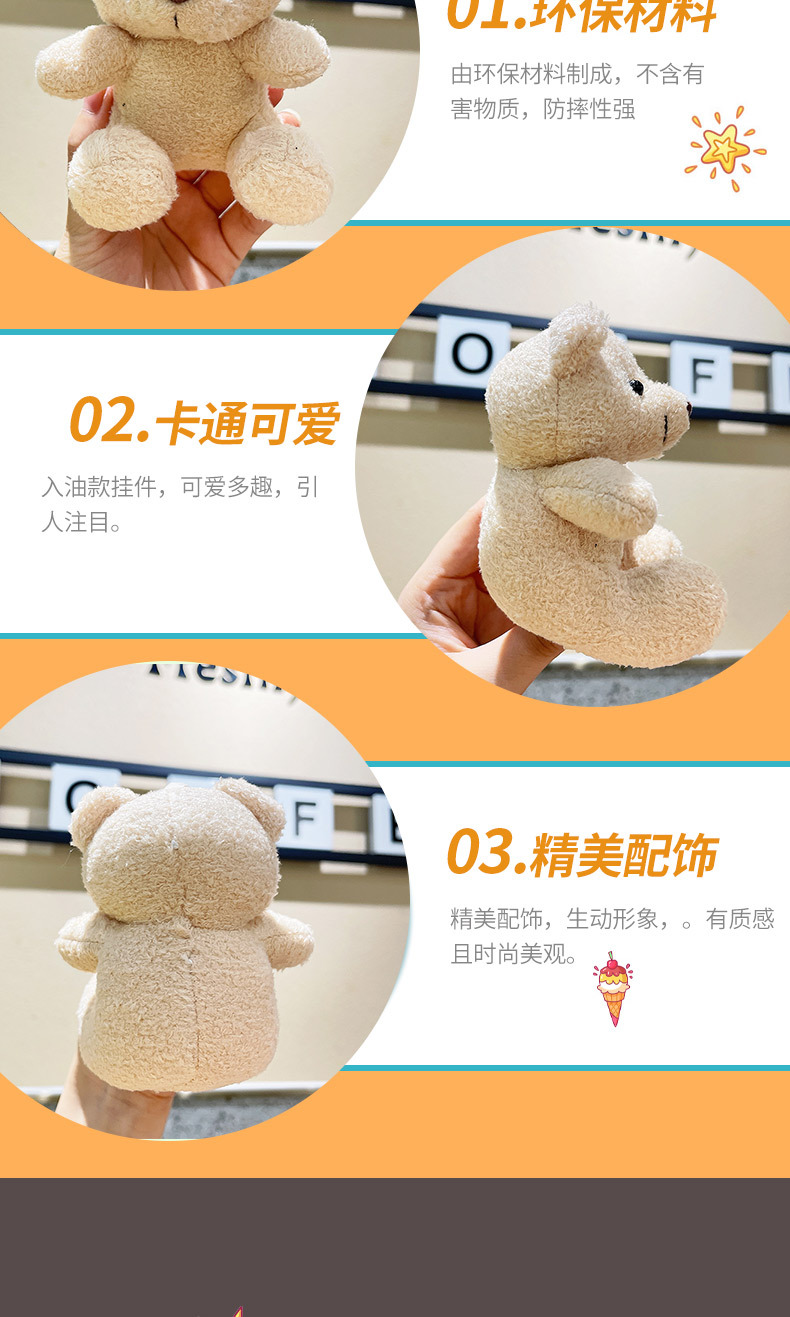 毛绒萌小熊_05.jpg